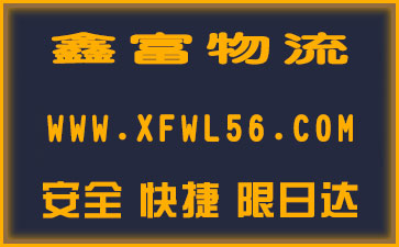 新豐縣